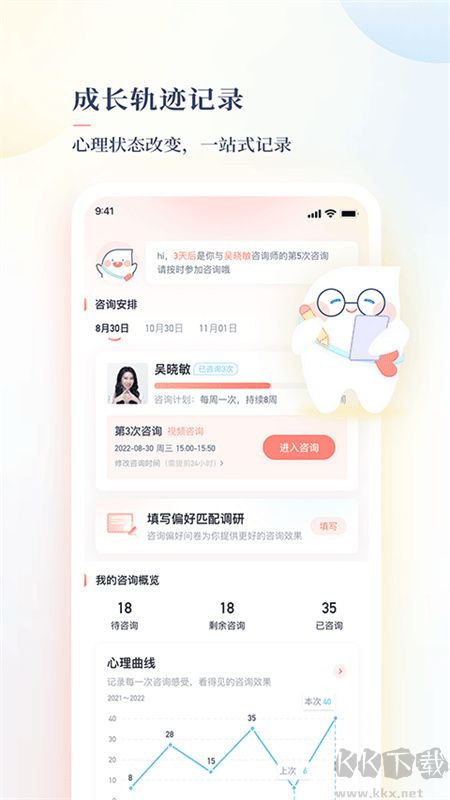 此刻心理