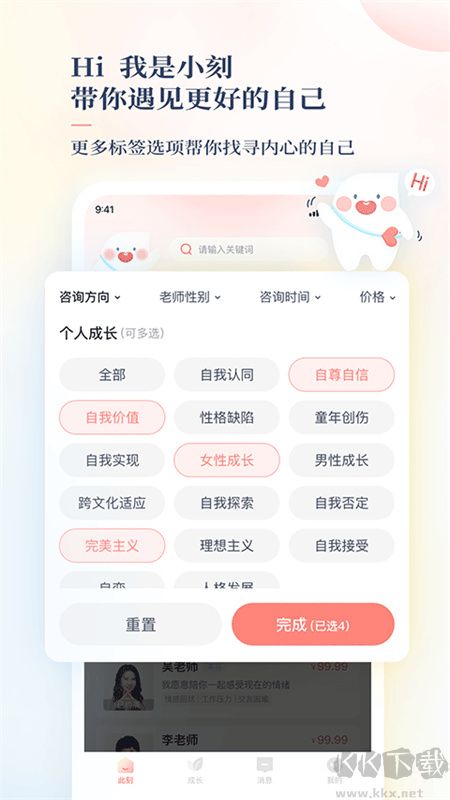 此刻心理
