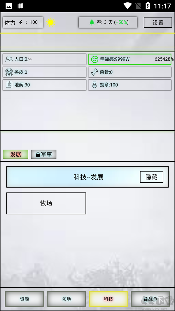 放置时代