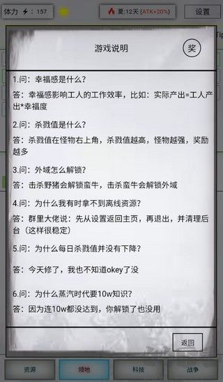 放置时代