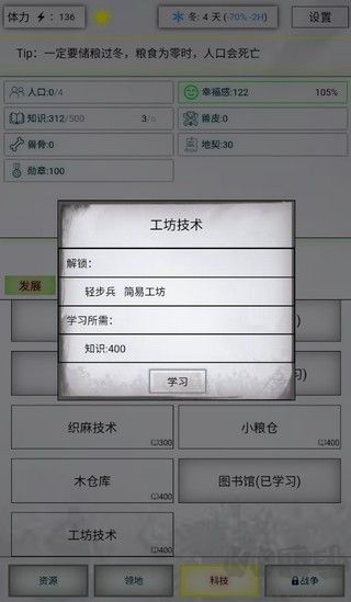 放置时代