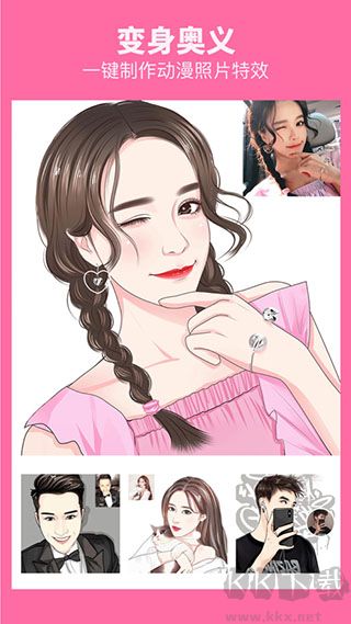 卡通相机app手机版