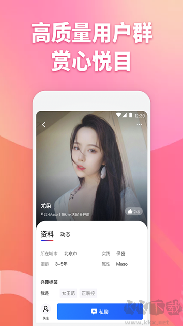 子目app