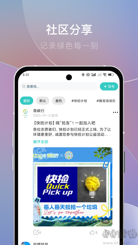 青碳行