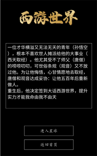 星座大冒险