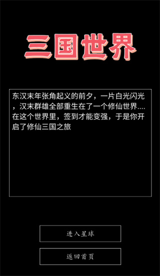 星座大冒险