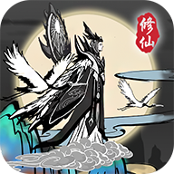 渡劫模拟器修仙v2.1.16安卓版