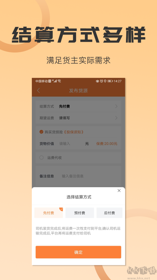 沙师弟货主
