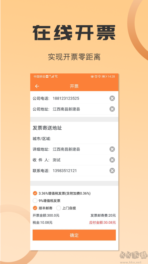 沙师弟货主
