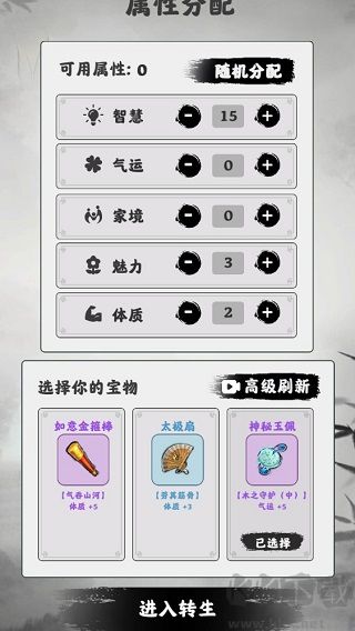 渡劫模拟器修仙