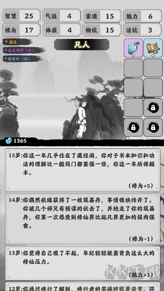 渡劫模拟器修仙