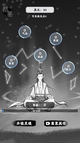 渡劫模拟器修仙