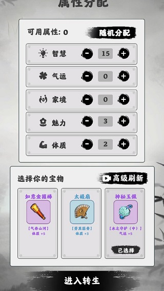 渡劫模拟器修仙