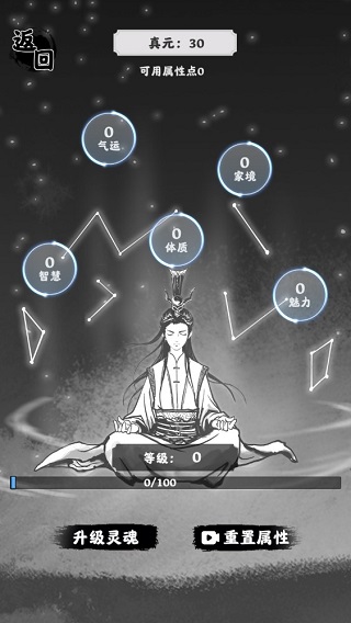 渡劫模拟器修仙