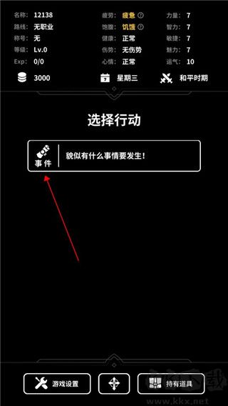 即使在异世界也要工作