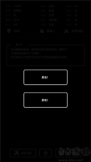 即使在异世界也要工作
