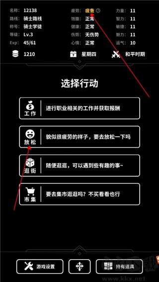 即使在异世界也要工作