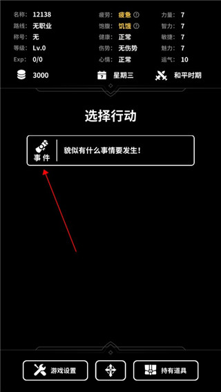 即使在异世界也要工作