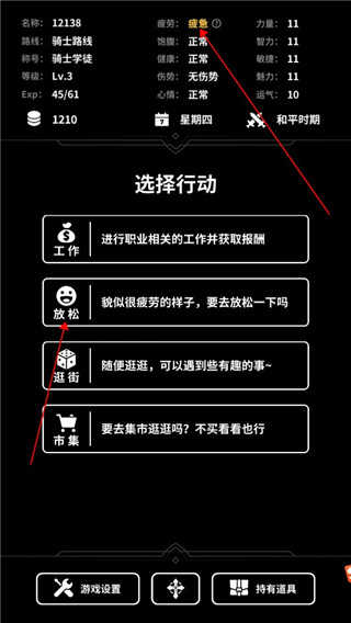 即使在异世界也要工作