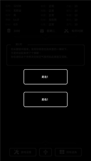 即使在异世界也要工作