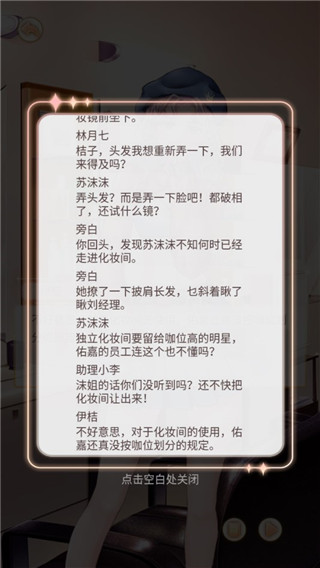 今天和顶流离婚了没