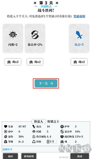 一击入魂
