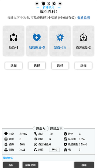 一击入魂