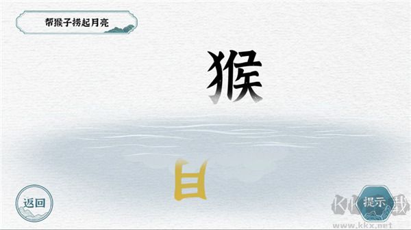一字一句