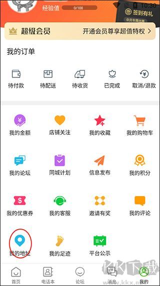 玩转甘孜