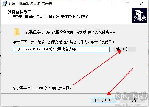 WinTool批量改名大师