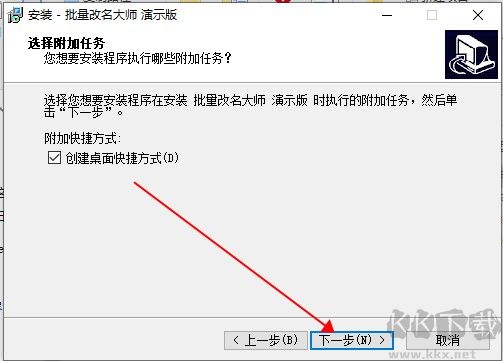 WinTool批量改名大师