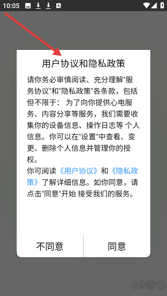 安心管家
