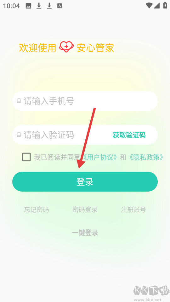 安心管家