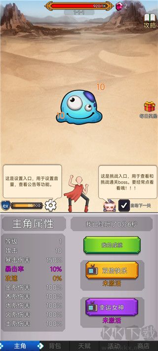 超级小拳拳