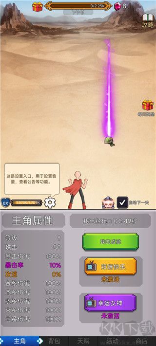 超级小拳拳