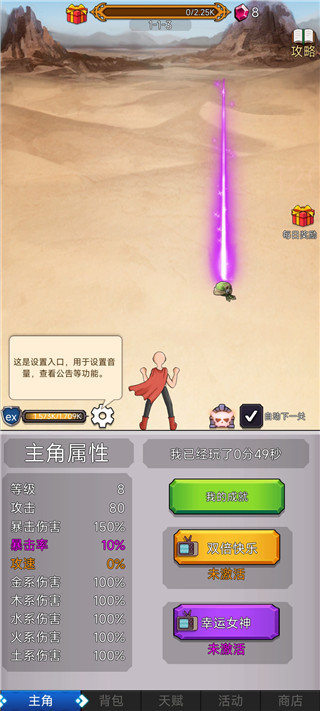 超级小拳拳