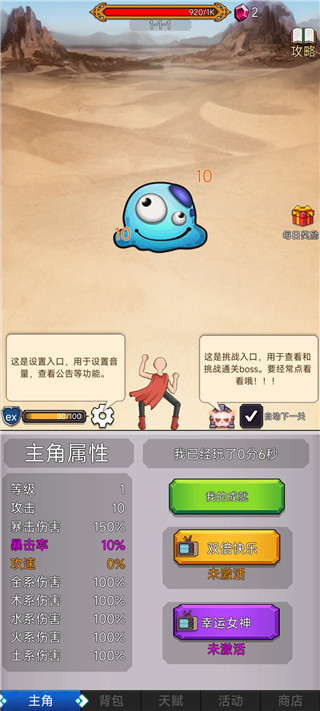 超级小拳拳