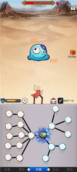 超级小拳拳