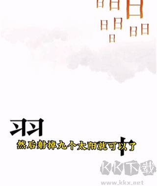 文字的力量