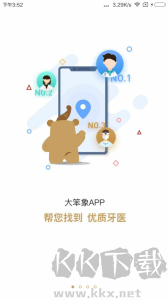 大笨象
