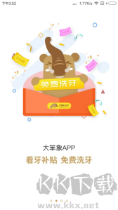 大笨象