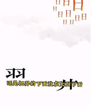 文字的力量
