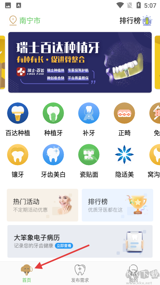 大笨象