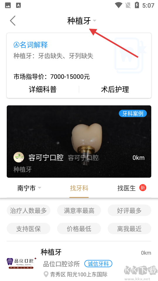 大笨象
