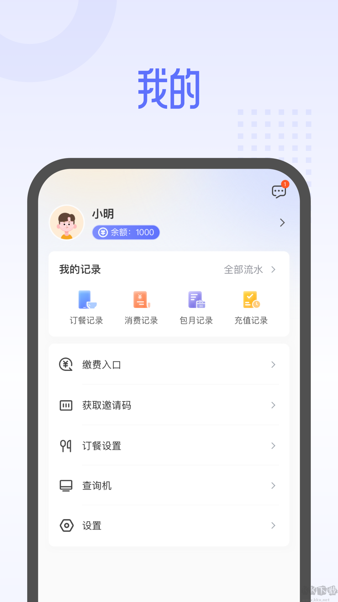 平安云厨