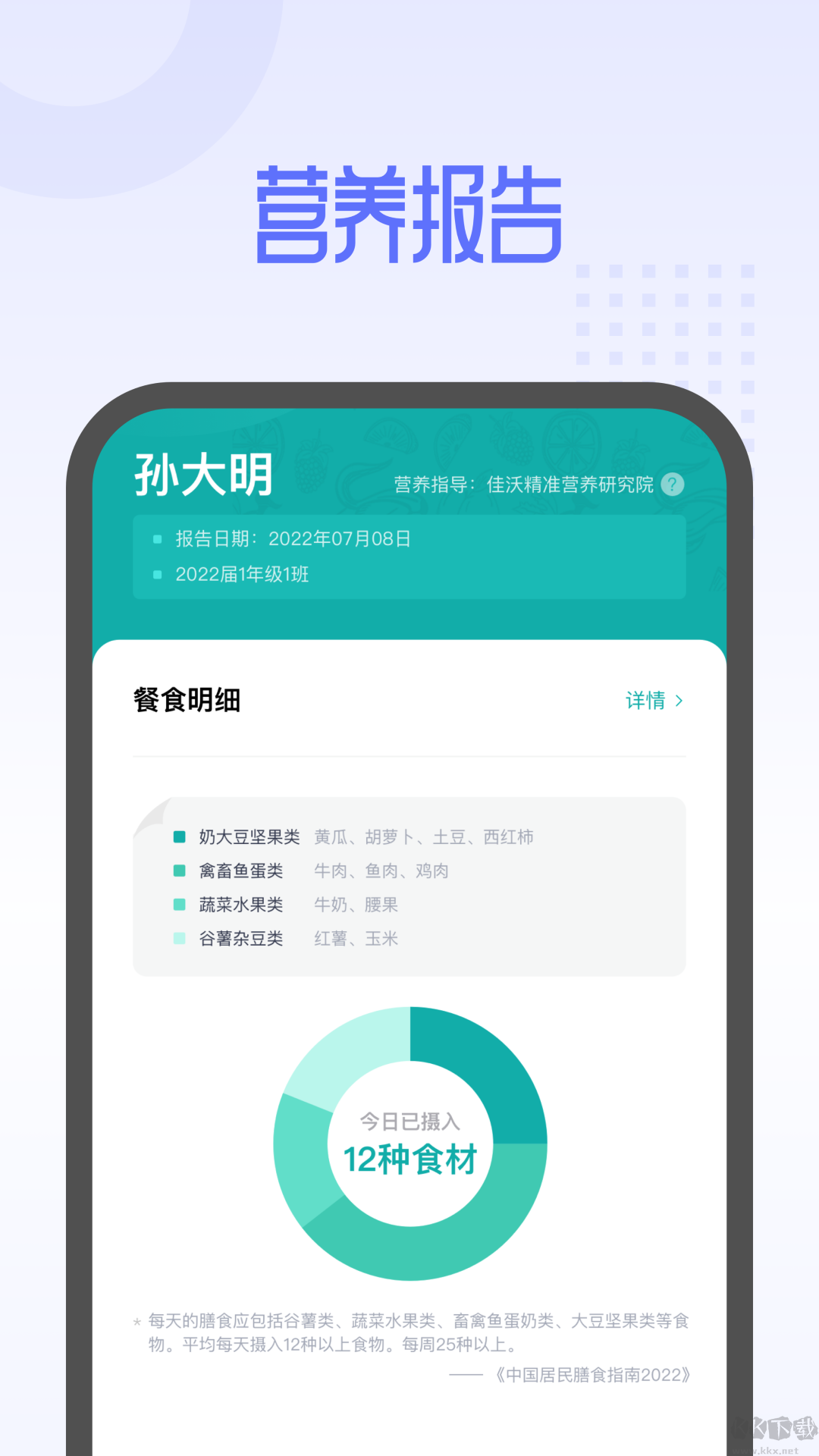 平安云厨