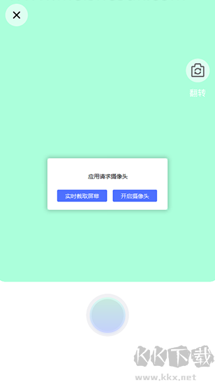 灵动相机app