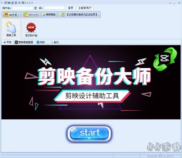 石青剪映备份大师