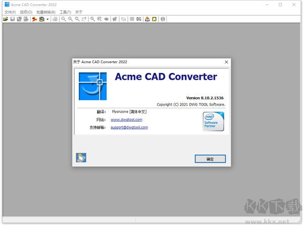 Acme CAD Converter 2022(CAD查看格式转换)