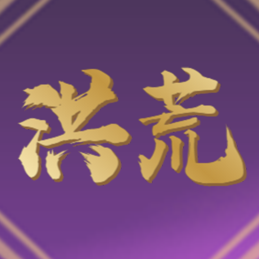 洪荒超级签到系统v1.0正式版